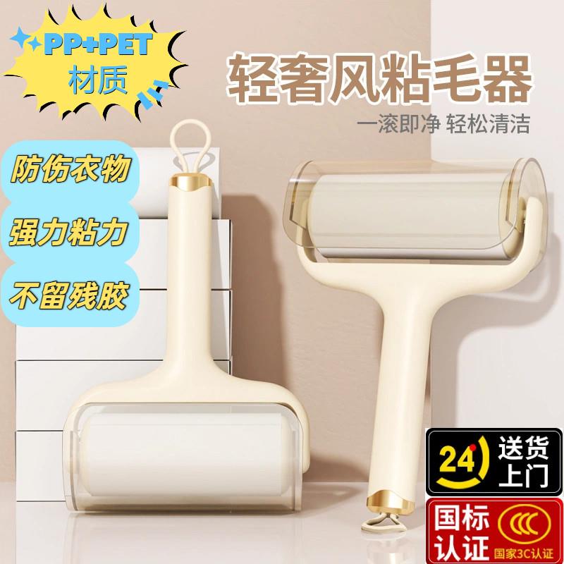 粘毛器滚筒可撕式纸卷毛滚刷衣服去毛除毛黏毛神器滚刷毡滚筒粘毛
