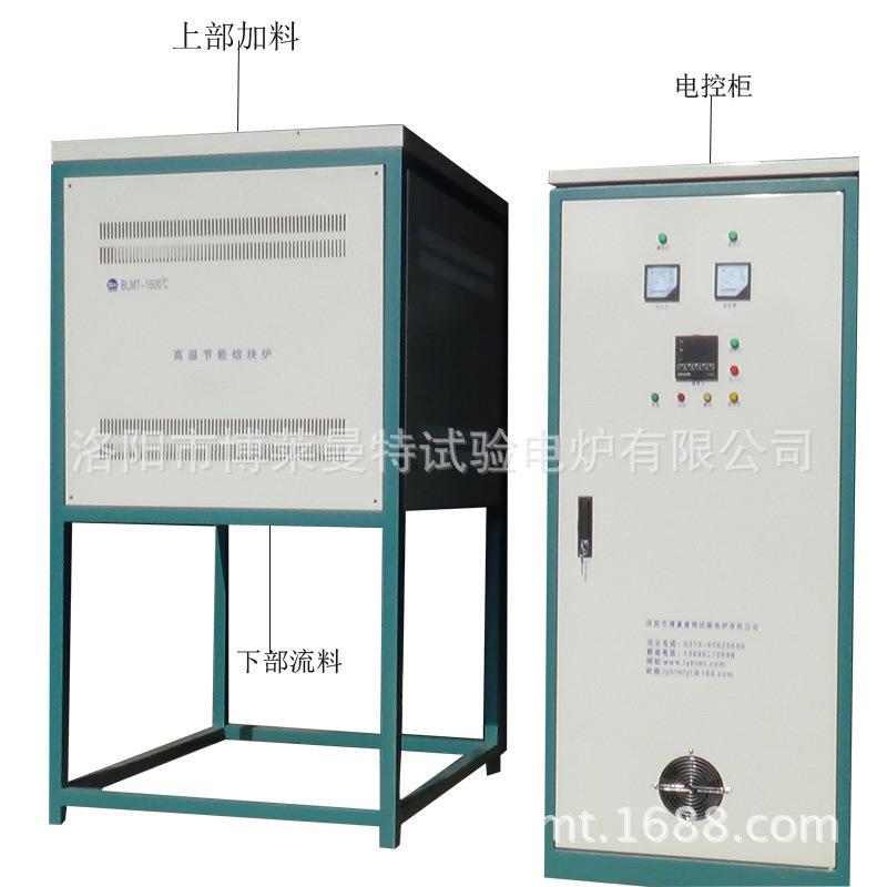 18L搪瓷釉料熔化炉1600度18L玻璃陶瓷熔化电炉高温熔块高温实验炉