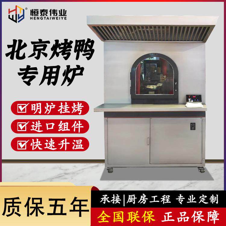 烤鸭炉商用烤箱智能旋转全自动电烤鸡炉乳鸽烤鸭电烤炉一次烤14只