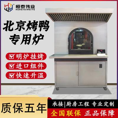烤鸭炉商用烤箱智能旋转全自动电烤鸡炉乳鸽烤鸭电烤炉一次烤14只