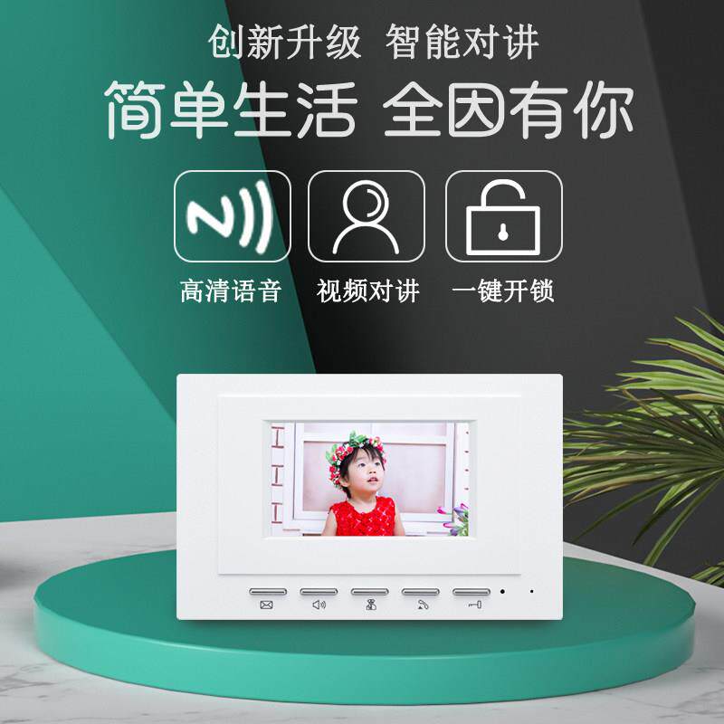 楼宇对讲分机 4.3寸彩色可视室内机 对讲分机 网路线 线门铃对讲