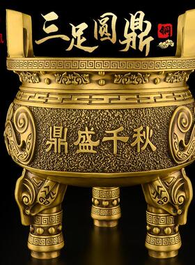 铜鼎摆件黄铜三足鼎香炉大号鼎盛千秋鼎摆件纯客厅办公室摆放礼品