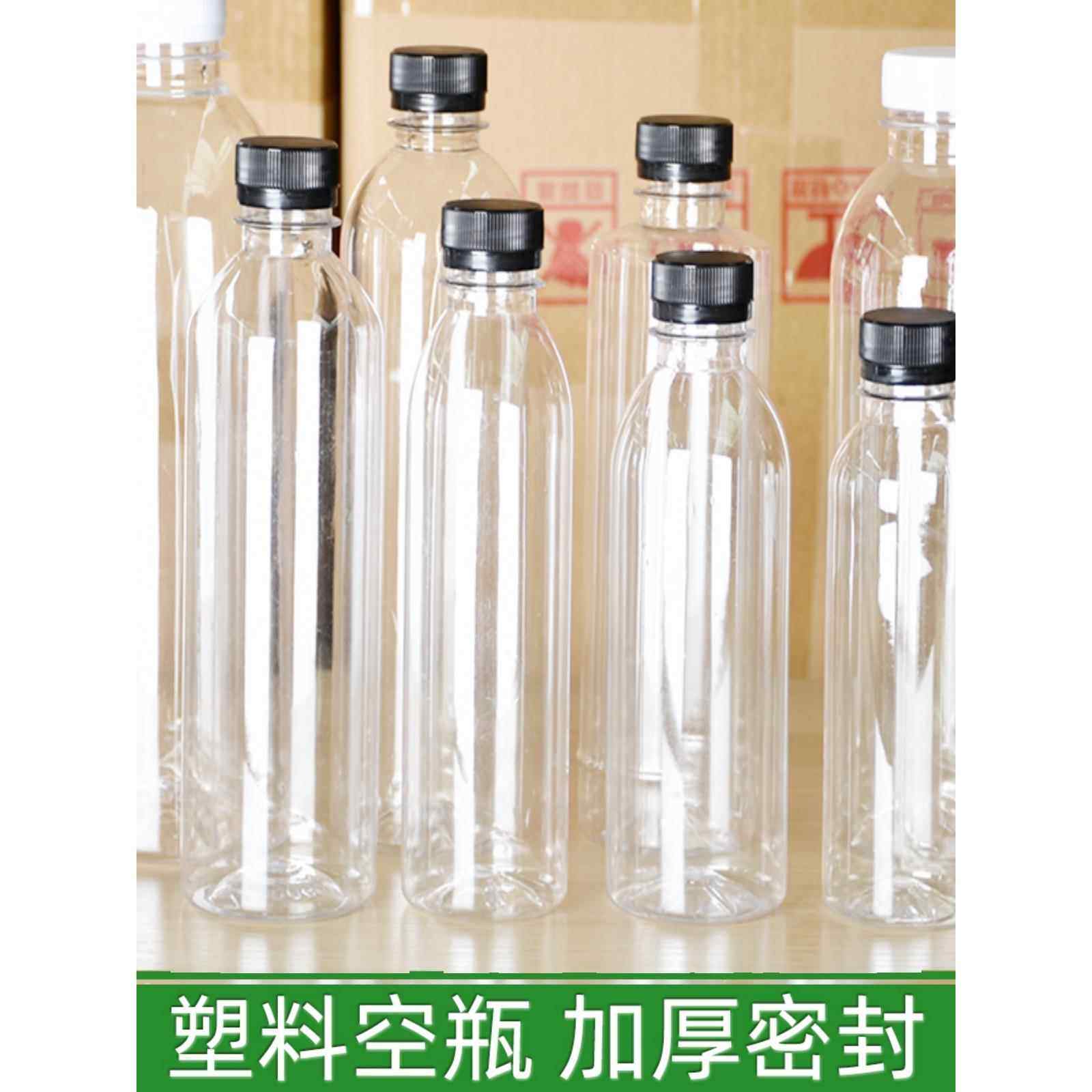 加厚500毫升塑料瓶食品级500ml瓶子空瓶1斤装塑料酒瓶一次性酒瓶