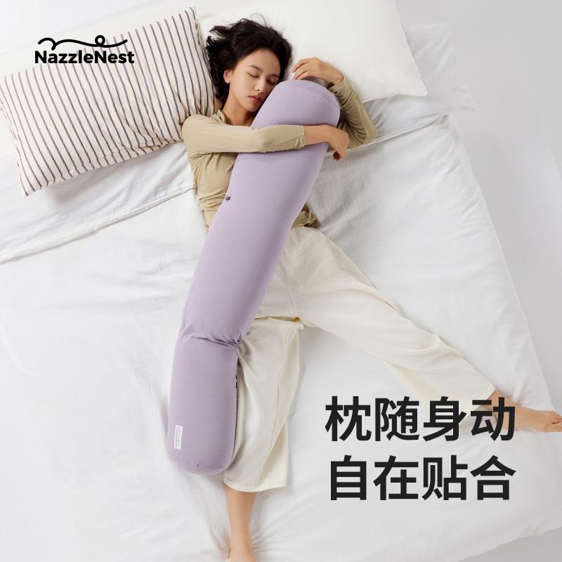NazzleNest纳乐适侧睡抱枕深度睡眠助眠恒温枕头可调整床上夹腿枕