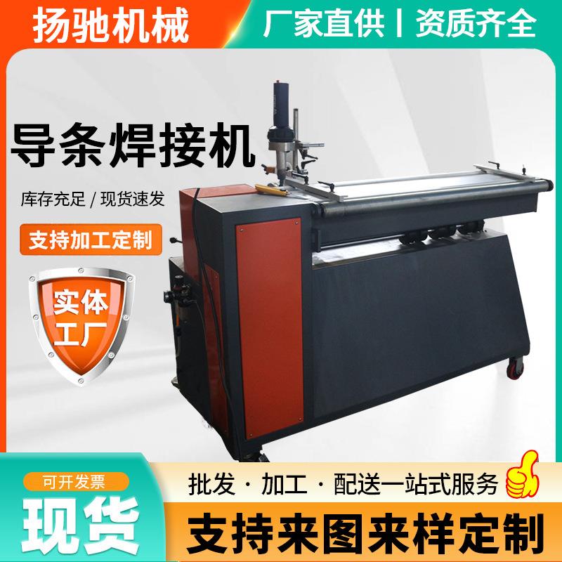 皮带导条焊接机PVC工业输送带高周波熔接机器双头气压焊接压纹压