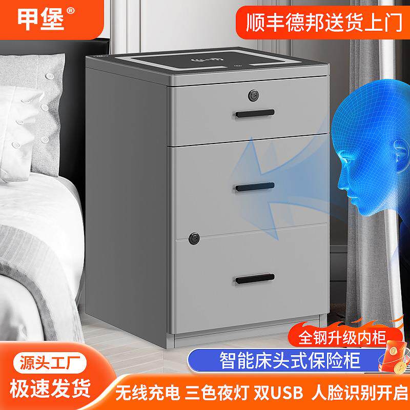 2025新款卧室床头柜带锁简约现代指纹密码床头柜保险柜一体家用