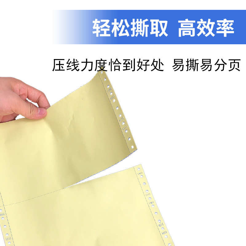 电脑针式打印纸三联二等分二联三等分四联五联打印机专用纸三联单