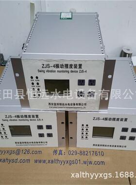 西恒远电站ZJS-4道振动摆度监测装置机组在线监测系统