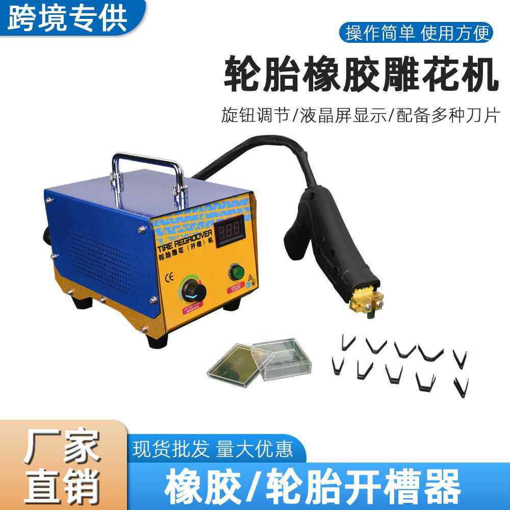 轮刀胎开槽器橡胶板开槽器旧轮胎翻新刻纹花纹装刀套工具