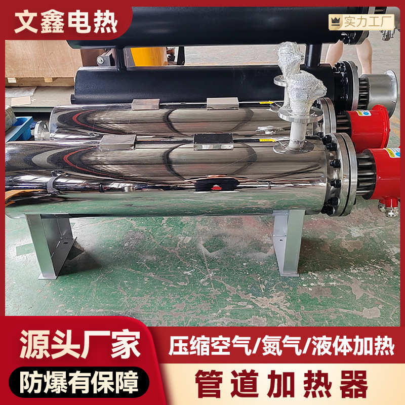 船用辅助蒸汽熔盐污水废气处理管道加热器 压缩空气水循环加热器