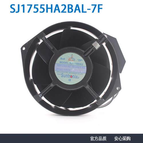 原装SANJUN/三巨SJ1755HA2 AC220V滚珠全金属耐高温工业散热风扇