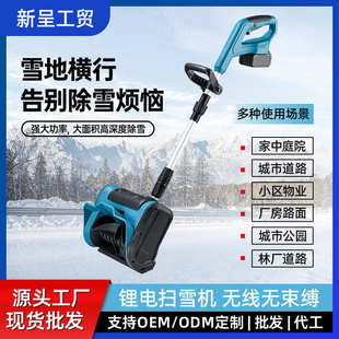 刷扫雪手推雪家用除雪机机铲伸缩超大锂电无机无线功率折叠可 新款
