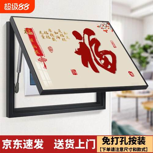 轻奢电表箱装饰画2026新款客厅配电箱电闸盒遮挡箱电源总开关挂画
