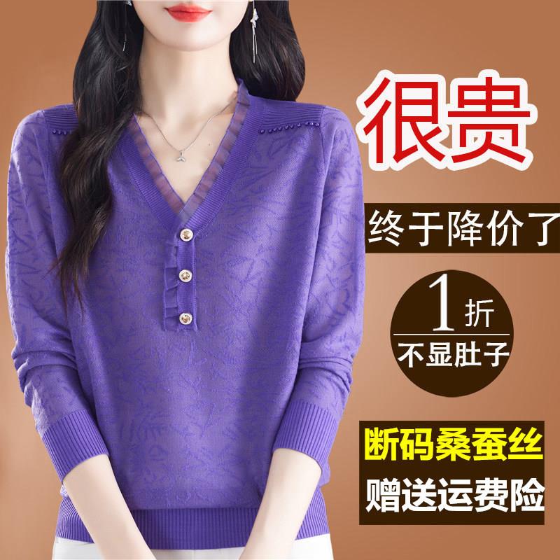 秋季高端大牌桑蚕丝长袖t恤女V领妈妈紫色上衣洋气减龄针织打底衫