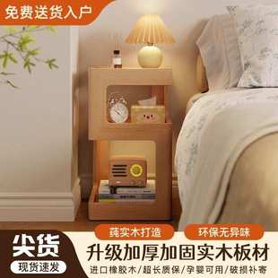 创意窄边几 实木床头柜小型置物架家用卧室床边储物柜带灯2025新款