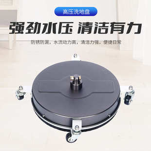 1/4快接高压洗地盘家用 庭院路面清洗器16.5英寸防水花四溅洗地神