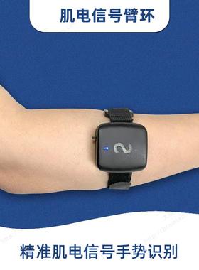 sEMG单导肌肉电传感器 加速度陀螺仪肌电臂环 肌电信号采集可开发