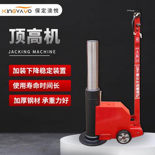 气动液压顶高机80吨100吨千斤顶抬高器重型卡车顶高器工具