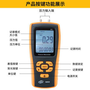 压差计计智微压差表标gm522压力计数字计压手持式差计压差压微