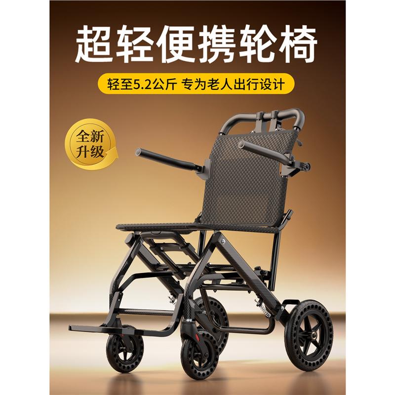 德国出口品质便携轮椅老人专用轻便折叠小型旅行超轻手推车
