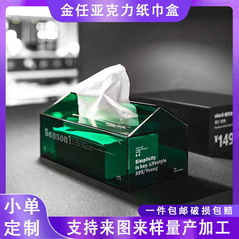 透明亚克力餐桌纸巾盒高档抽纸盒茶几客厅创意洗脸巾亚克力纸巾盒,基础建材,有机玻璃板,淘宝优惠券,粉丝福利购,淘宝优惠卷