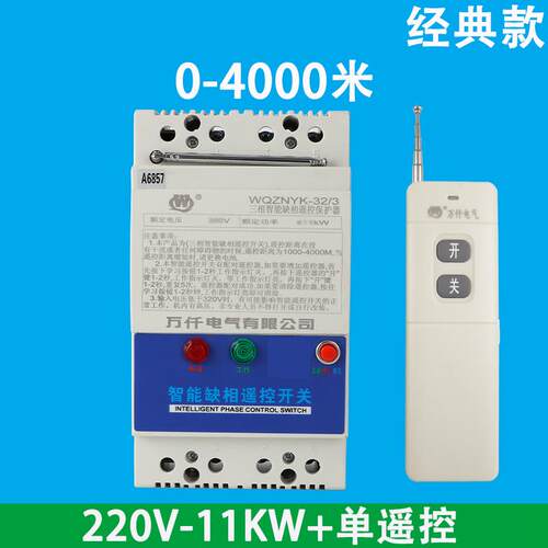 正品万功仟水泵智能遥控开关电动机装远程控制置三相380V11KW大率