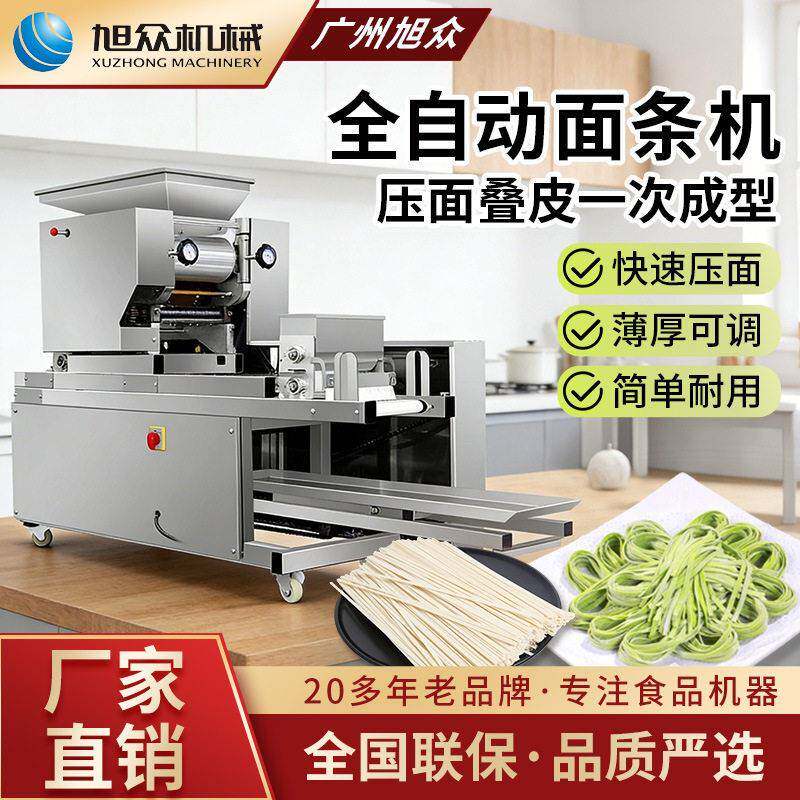 多功能压面叠皮面条机面馆早餐店商用型饺子皮快速压面成型机设备