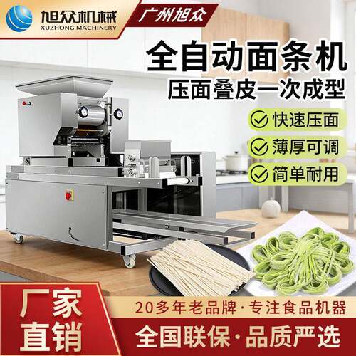 多功能压面叠皮面条机面馆早餐店商用型饺子皮快速压面成型机设备