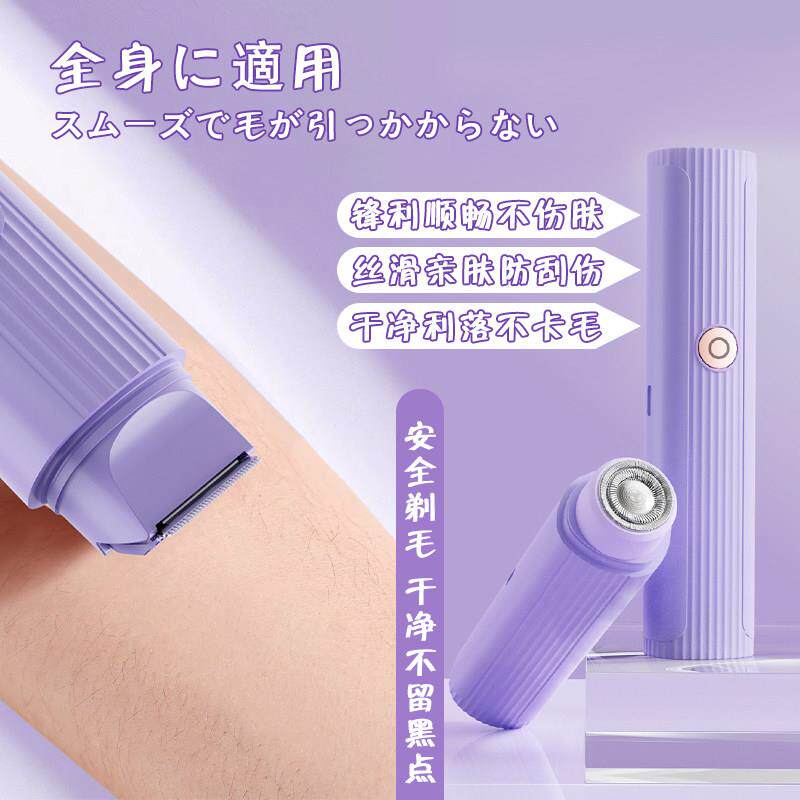 新款电动剃毛器双头无线 线除毛仪全身用修剪器刮毛刀男女无痛除