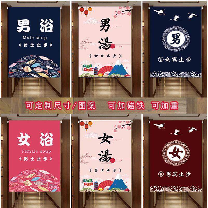 浴室门帘浴场隔断帘浴池男女洗浴中心布帘澡堂挂帘更衣室遮挡定做