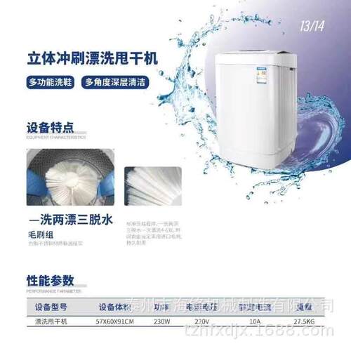 立体冲刷漂洗甩干机全自动漂洗甩干机家用商用都可以