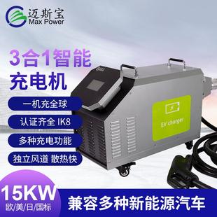 移动直流充电桩源头厂家 15kw充电桩欧标美标日标汽车充电桩便携式