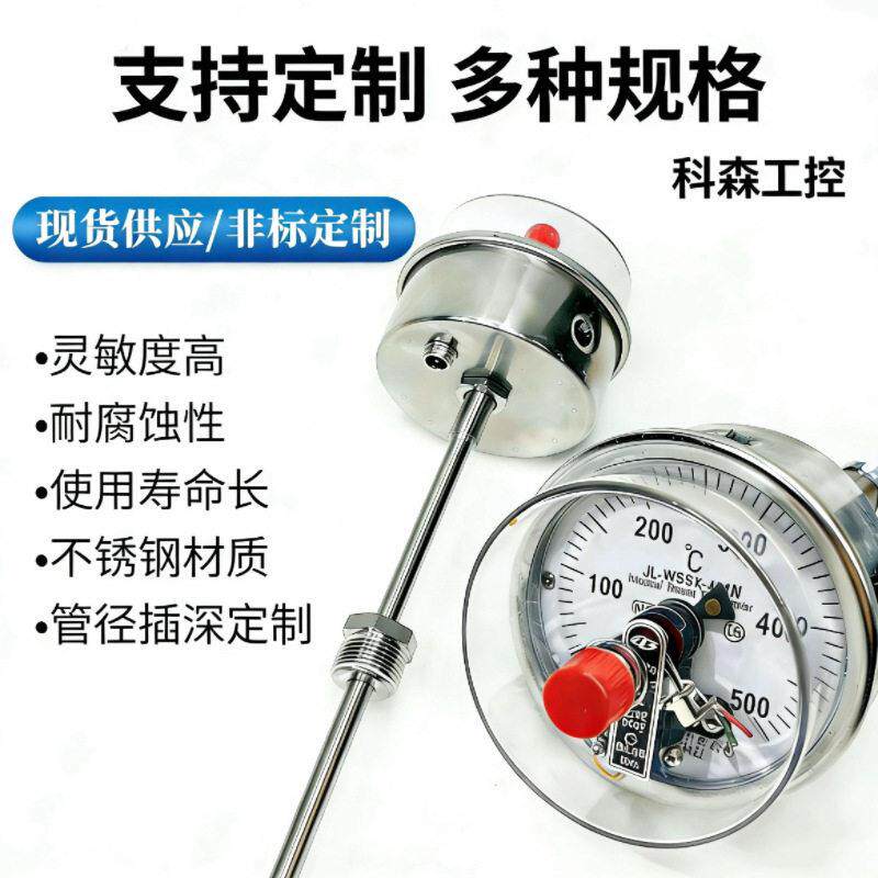 双金属温度计WSSX-411/401不锈钢工程器材电接点温度计