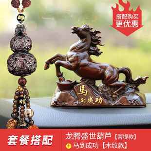 正品汽车内挂件高档创安意平福饰桃木车葫载芦男女士后照镜吊坠装