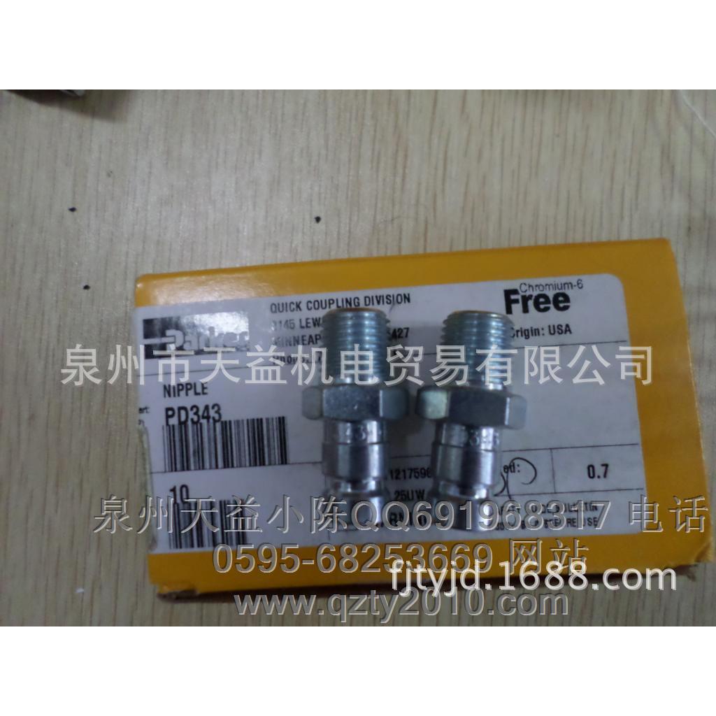 PD343快换接头parker-天益机电供应液压气动
