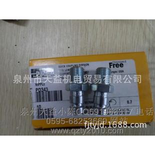 PD343快换接头parker 天益机电供应液压气动