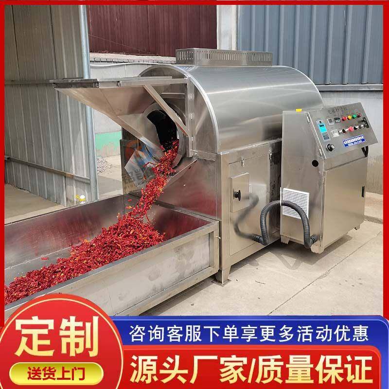 厂家货源炒辣椒机器电磁滚筒炒辣椒设备麸子炒锅花生滚筒炒货机
