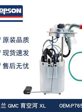 FG1154 SP6034M P76576M E3753M GMC育空河XL燃油泵总成