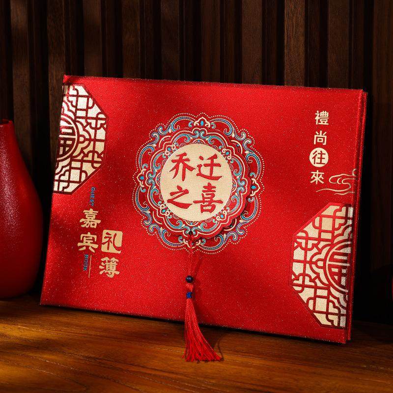 满月礼薄本孩子百日生日快乐登记本结婚之喜记账簿寿宴嘉宾礼簿本,节庆用品/礼品,陪嫁用品套装,淘宝优惠券,粉丝福利购,淘宝优惠卷