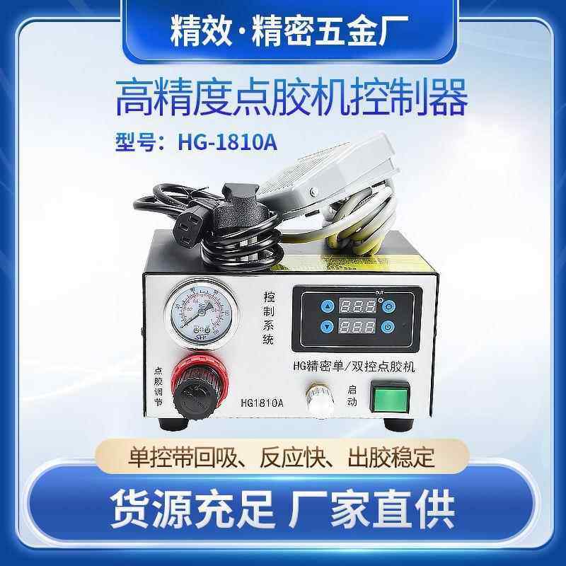 微电脑控制点胶数显回吸单控器点动定时连续循环打胶机控制器