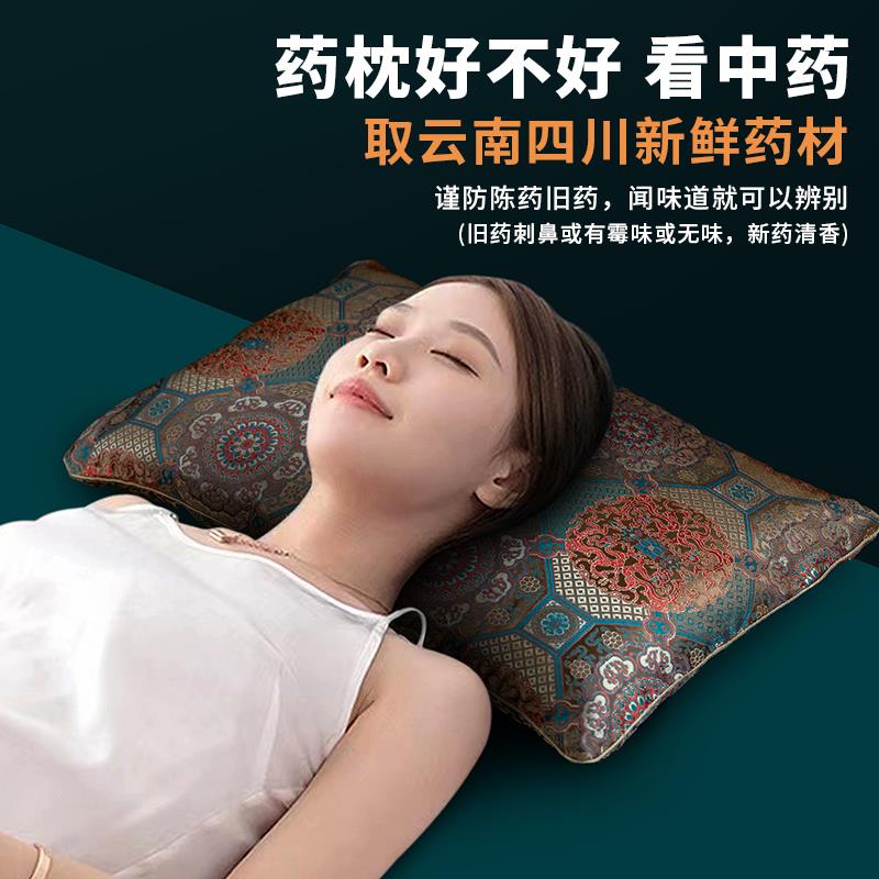 治失眠中草药枕奇楠沉香枕头安神助眠改善睡眠深度睡眠抱枕送父母