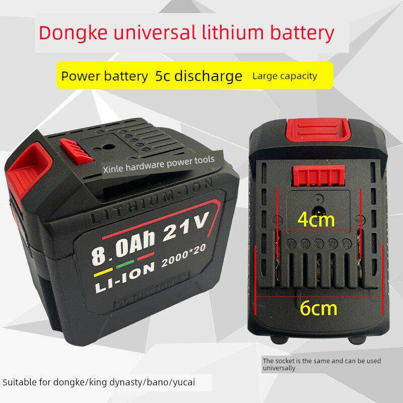 东科科王博诺通用款锂电池21V6.08.0角磨机电锤大容量组装非原装
