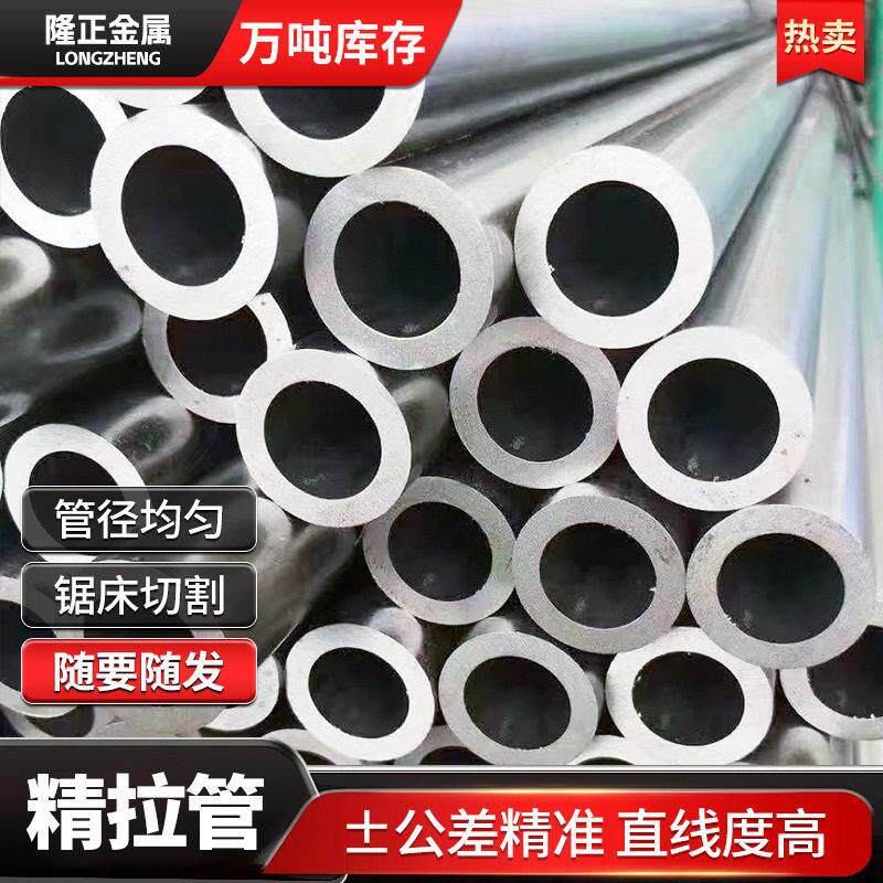 45#厚壁光亮精拉管20号小口径精拉定尺切割倒角精拔无缝精密钢管