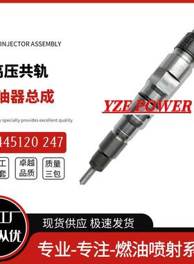 0445120267勃铖喷油器总成稳定耐用