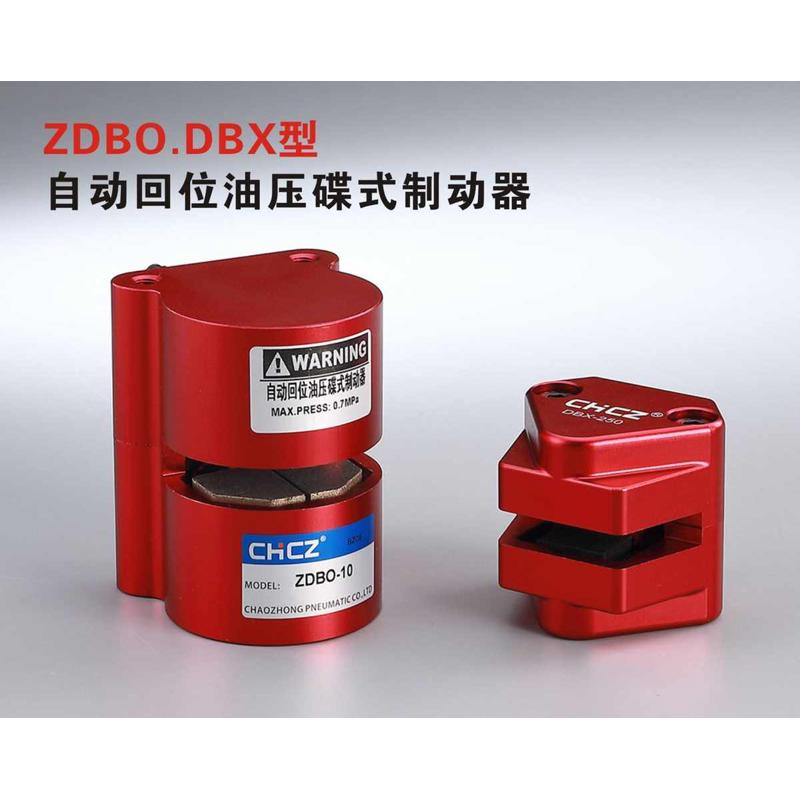 DBX油压车铣复合刹车器HY-250/500液压制动自动复位数控主轴卡