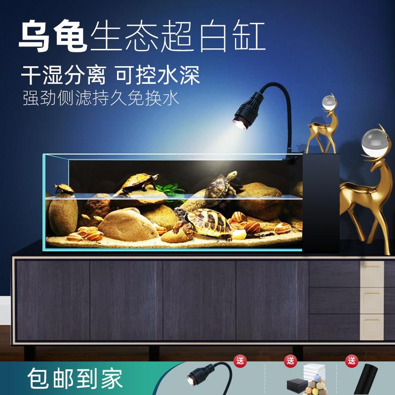 乌龟缸桌面侧滤缸超白玻璃免换水鱼龟混养缸客厅乌龟生态缸饲养箱