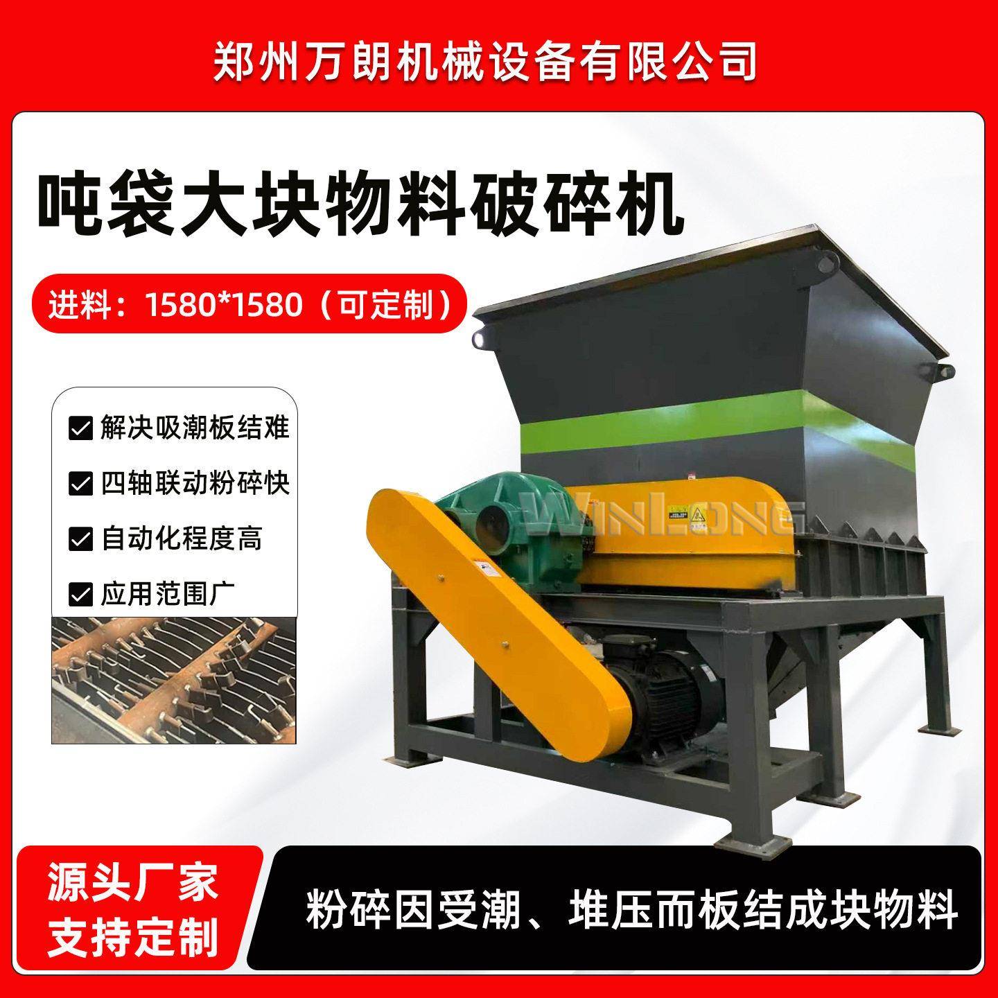 复合尿素结块粉碎机吨包袋结块整袋撕碎硫酸铵硫酸镁结块破碎机