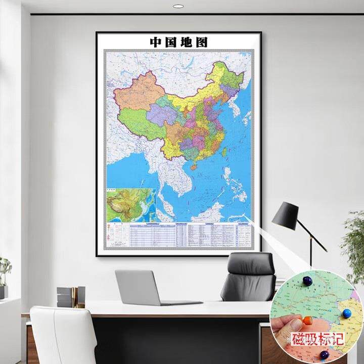 中国地理地形图竖版世界挂图磁吸2米办公室墙装饰画书房壁画