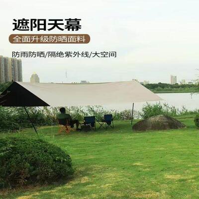 露营防遮阳野餐天幕银胶户外帐篷现货黑胶防晒抗UV流沙金天幕