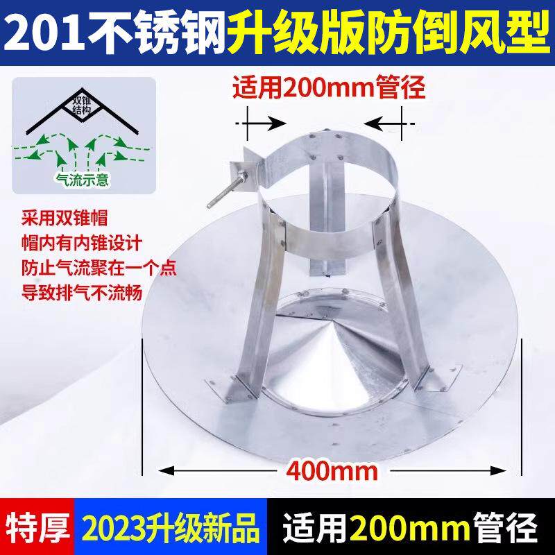 不锈钢雨帽雨帽烟囱室内新风系统